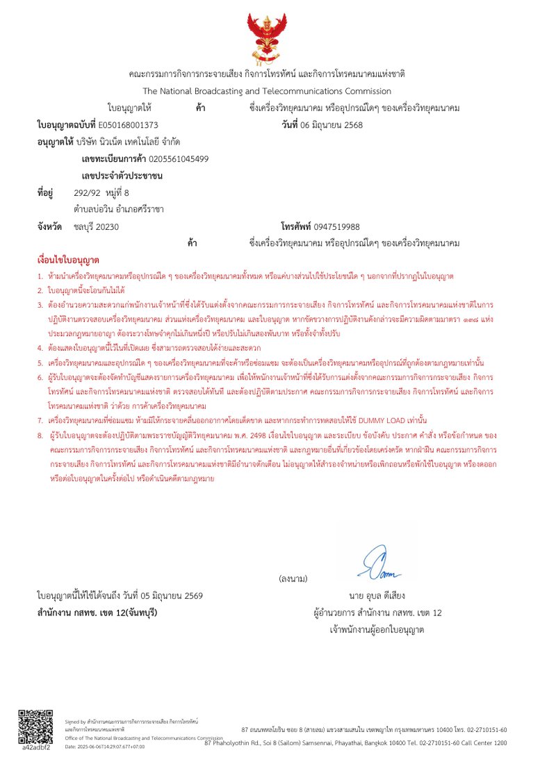 NBTC